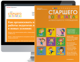 Комплект из бумажного и электронного журналов ССВДУ